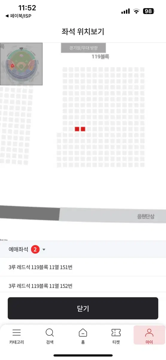 7월 30일 엘지 삼성